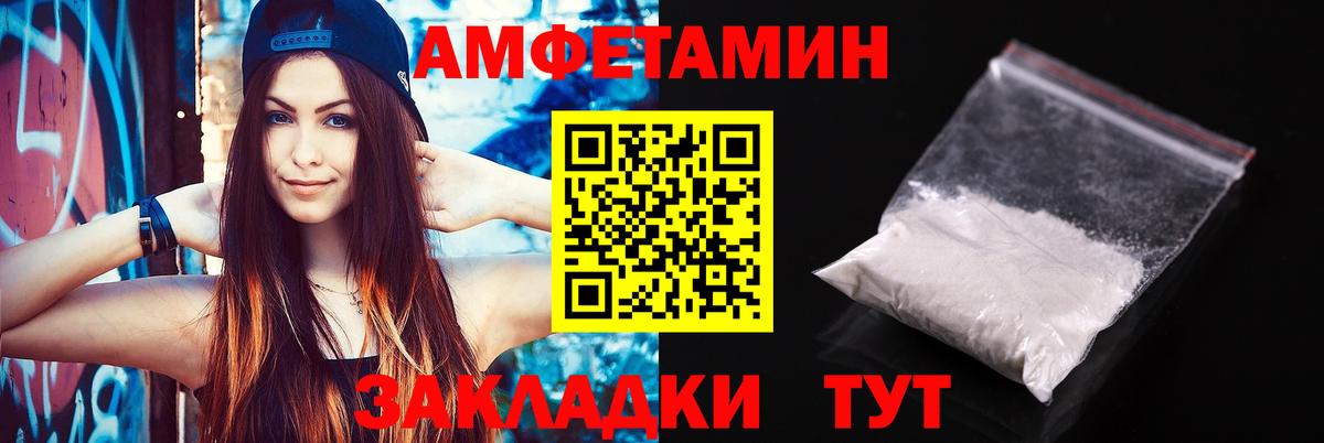 АМФ  Амфетамин Розовый  Вход с VPN  АМФ  Лесосибирск 