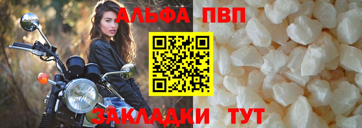 Alfa_PVP Crystall  Alpha-PVP  Лесосибирск  Вход с VPN  Alfa_PVP Соль 