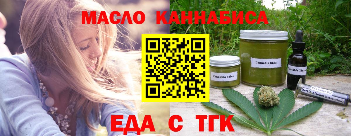 Лесосибирск  Cannafood конопля  Вход с VPN 