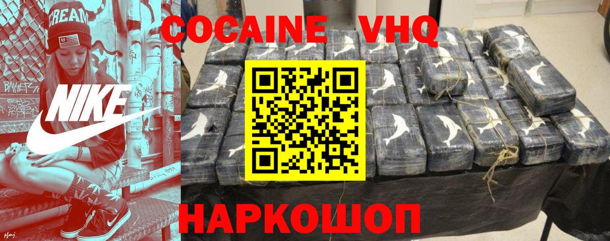COCAIN FishScale Лесосибирск