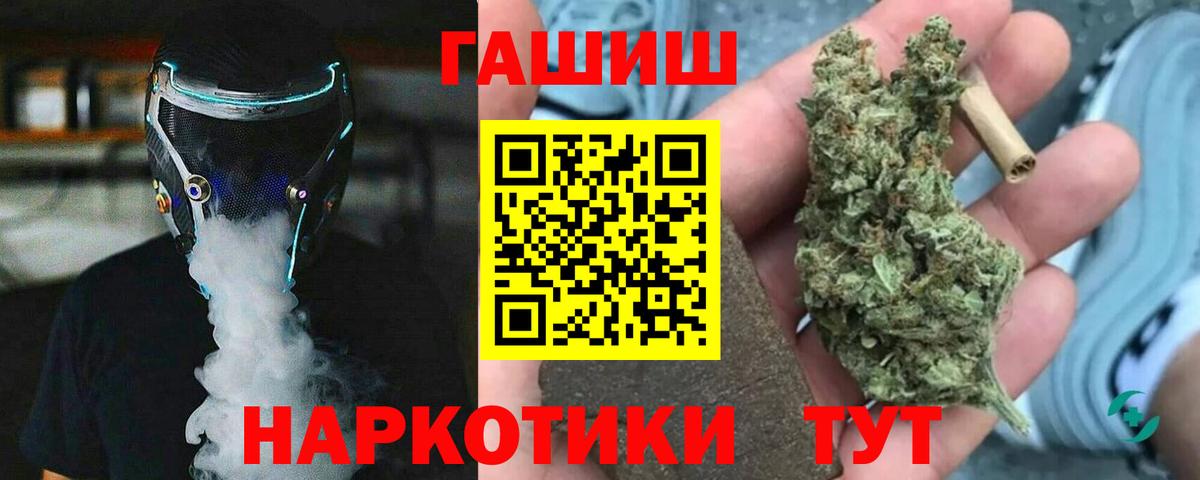ГАШ ice o lator  Вход с VPN  Лесосибирск 