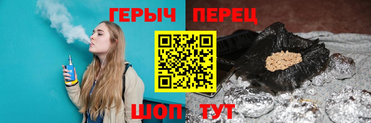 ГЕРОИН Афган  Вход с VPN  Лесосибирск 