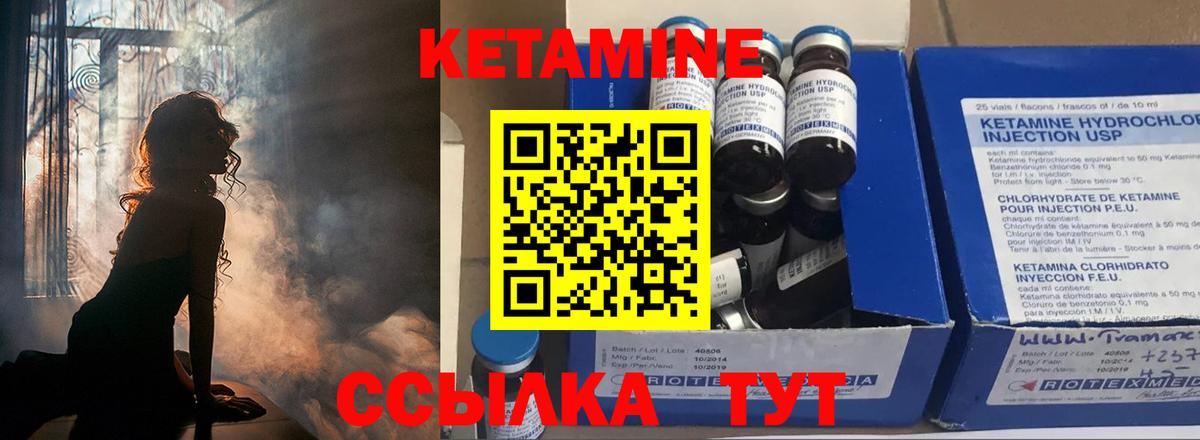 Лесосибирск  Кетамин ketamine  Вход с VPN  КЕТАМИН VHQ 