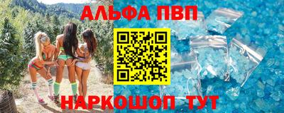 альфа пвп VHQ Гай
