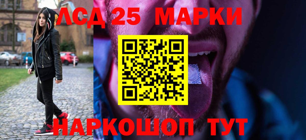 LSD-25 экстази ecstasy Лесосибирск