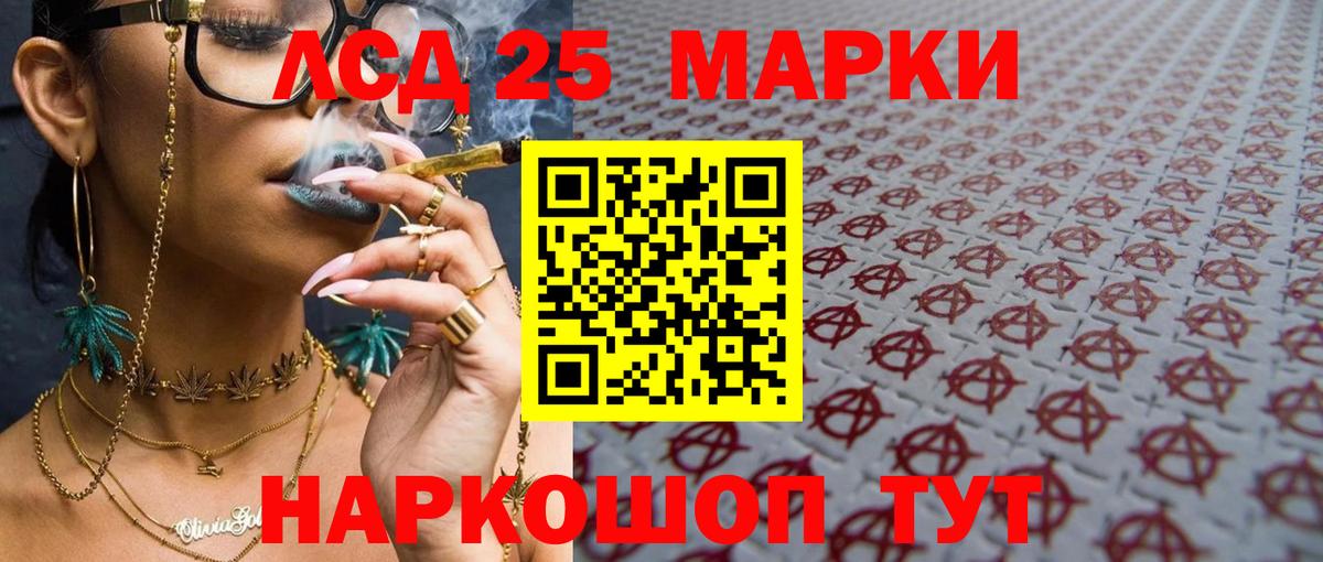 Лесосибирск  kraken маркетплейс  Вход с VPN  ЛСД экстази кислота  ЛСД экстази кислота 