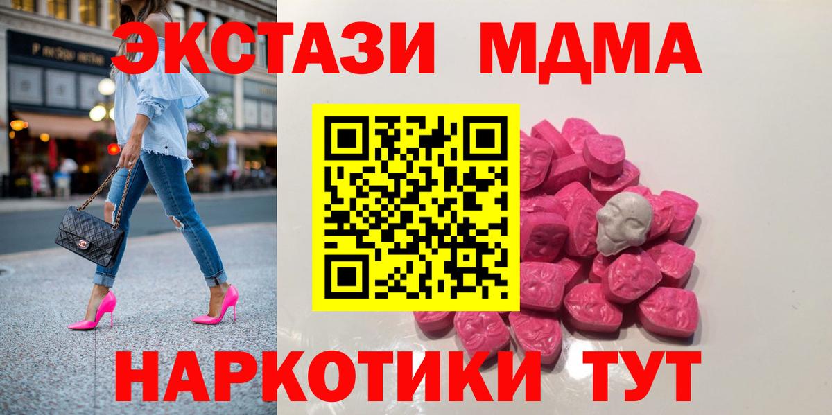 МДМА crystal  MDMA crystal  Лесосибирск  Вход с VPN 