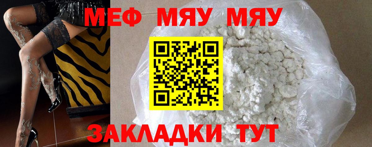 Меф мяу мяу  Мефедрон  Лесосибирск  Мефедрон  Меф мяу мяу  Вход с VPN 