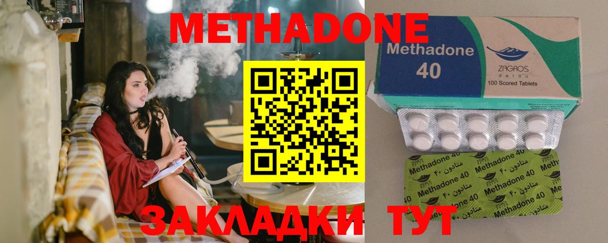 Метадон белоснежный  Вход с VPN  Метадон methadone  Лесосибирск 