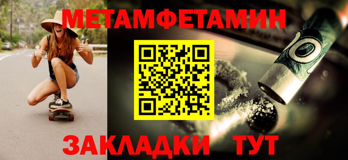 Лесосибирск  Метамфетамин Methamphetamine  Метамфетамин Methamphetamine  Метамфетамин  Вход с VPN 