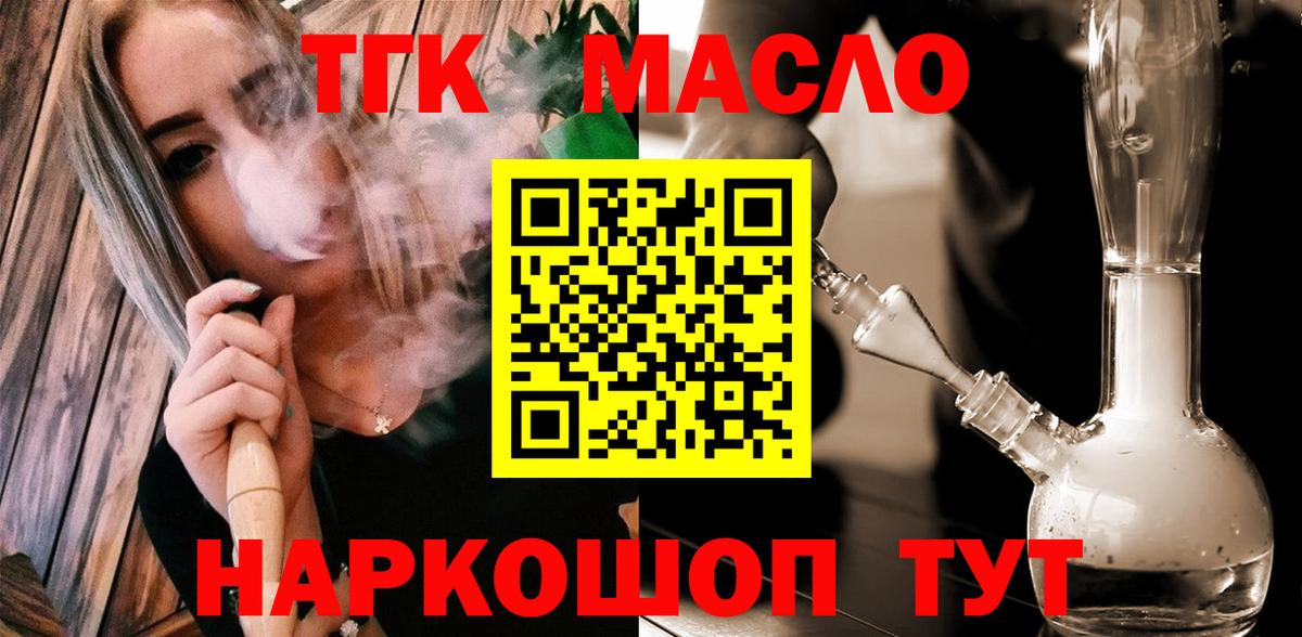 Дистиллят ТГК вейп с тгк Лесосибирск