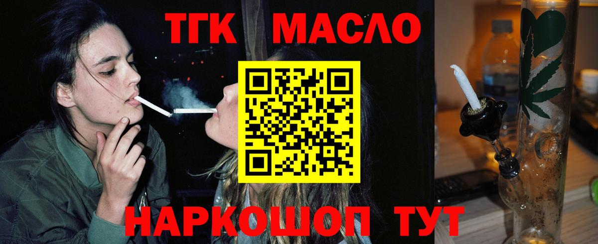 Вейп ТГК Лесосибирск